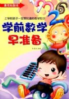 ѧǰ��ѧ��׼��