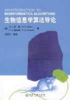 ������Ϣѧ�㷨����