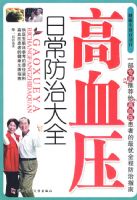 ��Ѫѹ�����δ�ȫ09