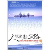 ����Ҫ�߹���·