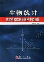 ����ͳ����ʵ����ٴ�ҩ��ѧ�е�Ӧ��