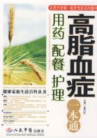 ��֬Ѫ֢��ҩ��ͻ���һ��ͨ