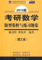 2010�濼����ѧ���ͼ�������ϰ�⼯(������)