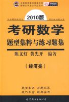 2010�濼����ѧ���ͼ�������ϰ�⼯(������)