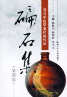 ��ʯ��(���ļ�)