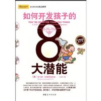 ��ο������ӵ�8��Ǳ��