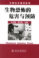 ����ֲ���Σ����Ԥ��/���ﰲȫ֪ʶϵ��