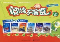 �Ķ���ƫʳ��8�꣨ȫ6��+��ѧϰ�ֲᣩ