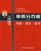 ��΢�ַ���:���̡���ѧ������(�ڶ���)