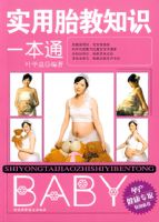 ʵ��̥��֪ʶһ��ͨ