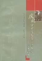 ��ף��Т��������ʮ����������ʷ�ۼ�