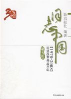 ��־�й����壩