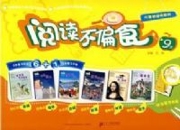 �Ķ���ƫʳ��9�꣨ȫ6��+��ѧϰ�ֲᣩ