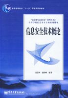 ��Ϣ��ȫ��������