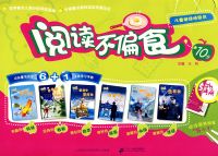 �Ķ���ƫʳ��10�꣨ȫ6��+��ѧϰ�ֲᣩ