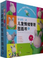 �й���һ�׶�ͯ��������ͼ���飨1����ȫ�Ĳᣩ