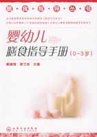 ��ʳָ������--Ӥ�׶���ʳָ���ֲ�(0��3)��