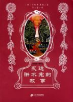 �����ʦ��ѧ��ϵ ��Զ������Ĺ���