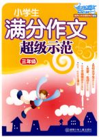 Сѧ���������ĳ���ʾ�������꼶