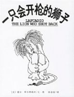 һֻ�Ὺǹ��ʨ��