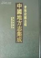 �й��ط�־���ɡ��ຣ����־��