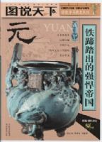 Ԫ ����̤���ĵ۹�