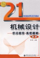 ��е���ѧϰָ���������(�°�)(21���ʹ�ѧ�γ̸���)