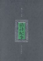 ��ʫ���£�ȫ�Ĳᣩ