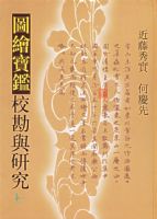 ��ͼ�汦����У�����о�