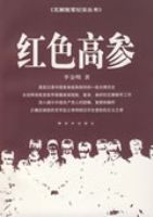 ��ɫ�߲Ρ����߽�о�����