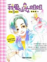 �Ұ���Ů���-���ӽ��3�к�ר��