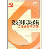 ��֧����Ǽ�ίԱ��������뷽��