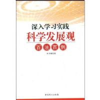 ����ѧϰʵ����ѧ��չ�۰ٷ�����