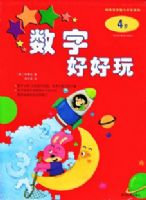 ���ֺú�ѧ4��