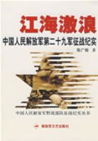 ��������--�й������ž��ڶ�ʮ�ž���ս��ʵ