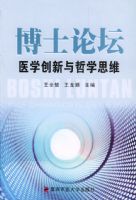 ��ʿ��̳��ҽѧ��������ѧ˼ά