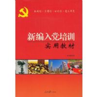 �±��뵳��ѵʵ�ý̲�