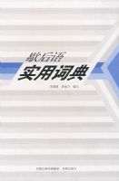 Ъ����ʵ�ôʵ�