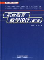 ְҵ������ƴ��顪��ְҵ������ѧ��ƣ��ڶ���