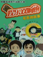 ��ҽ�Ĺ���(������)/����˫����