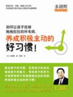 ����ú��Ӹĵ����������Ļ�ë�������ɻ��������ĺ�ϰ��