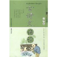 ��ʫ���ж���Сѧ�棩