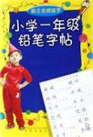 ������ʦ���֡���Сѧһ�꼶Ǧ������