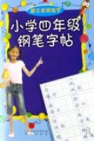 ������ʦ���֡���Сѧ���꼶�ֱ�����