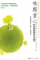 ����ͯ�ģ��������ѧ�ֲᣩ