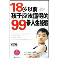 18����ǰ����Ӧ�ö��õ�99����������(������ذ�)