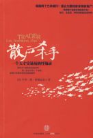 ɢ��ɱ��.һ����Ž���Ա�����¼