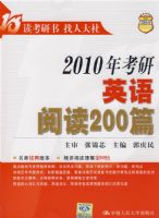 2010�꿼��Ӣ���Ķ�200ƪ