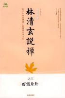 ������˵��֮������ѩƬƬ