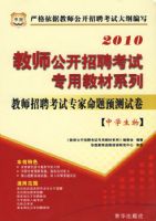 2010��ʦ������Ƹ-��ѧ����ר������Ԥ���Ծ�